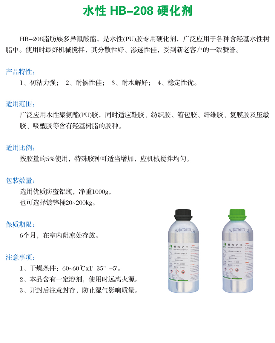 恒邦